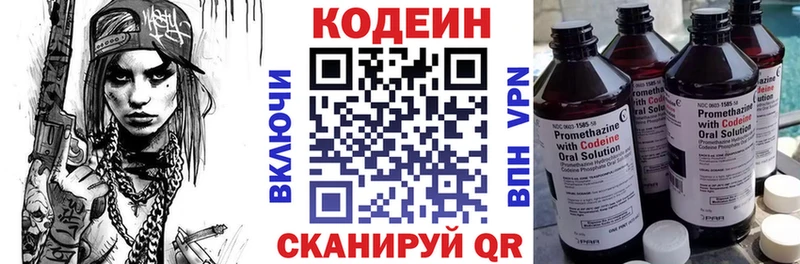площадка как зайти  Приволжск  Codein Purple Drank 