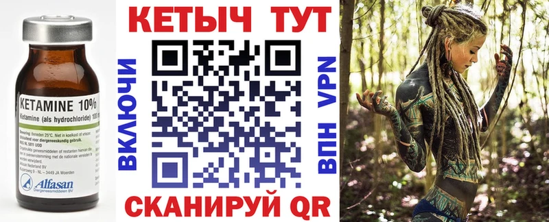 КЕТАМИН VHQ Приволжск