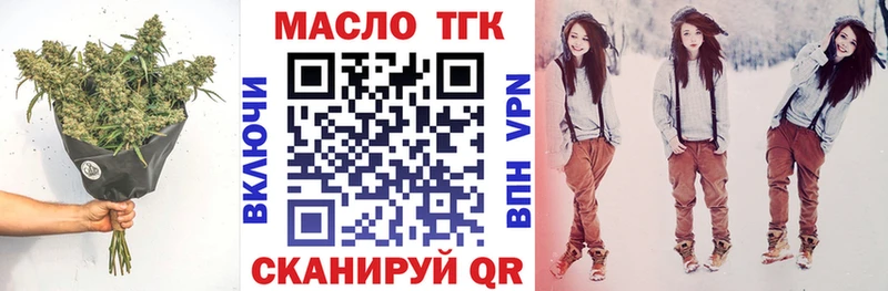 площадка Telegram  Приволжск  Дистиллят ТГК гашишное масло 